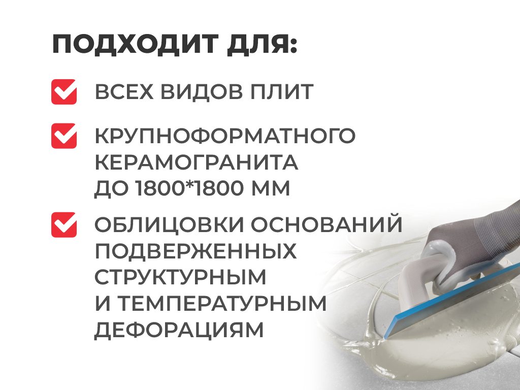 Клей плиточный Plitonit PLITOFLEX 2500 -для наруж/внутр работ (25кг) /поддон 48шт/