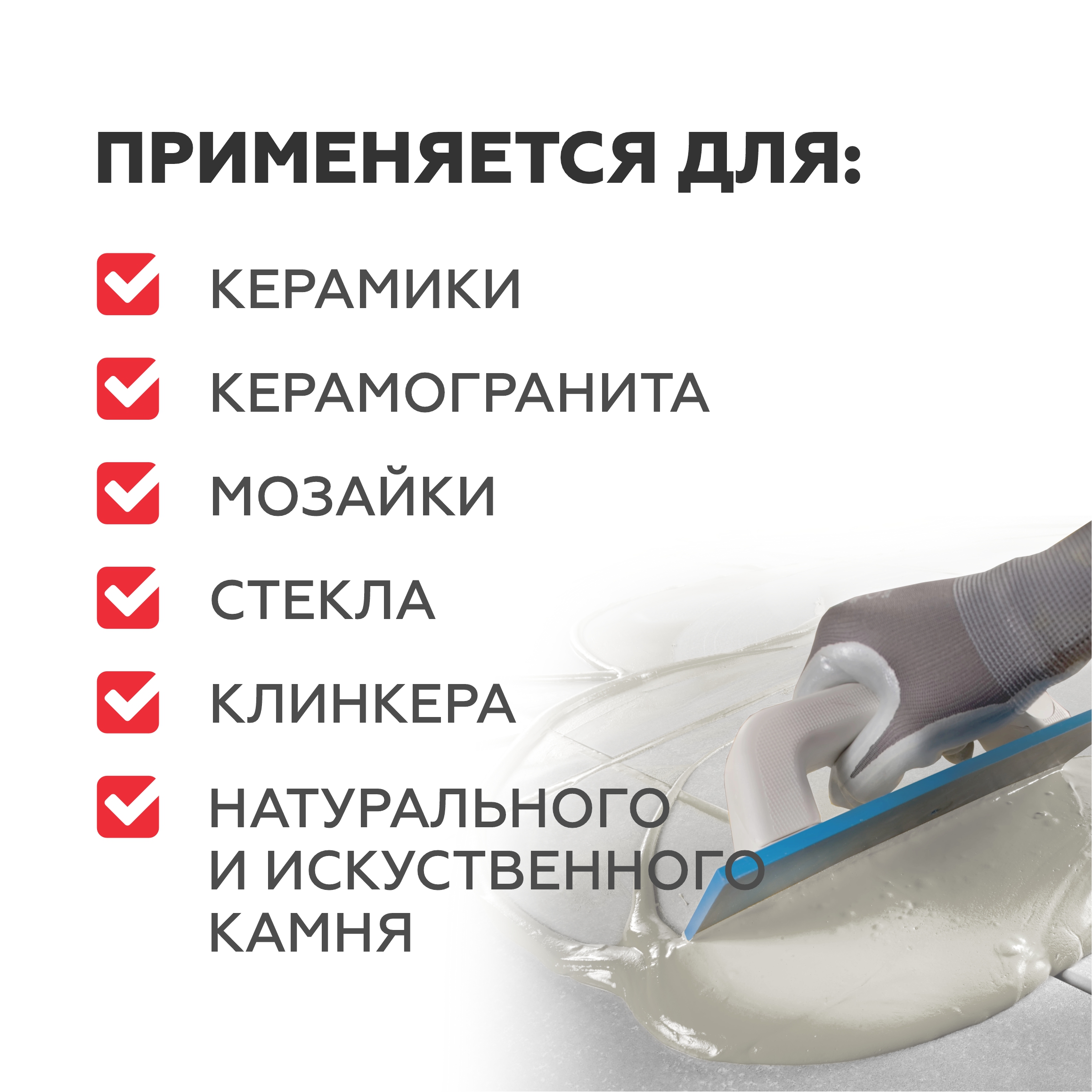 Затирка для швов плитки Plitonit Colorit (2кг) Тёмно-серый
