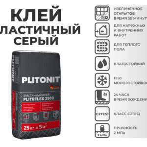 Клей плиточный Plitonit PLITOFLEX 2500 -для наруж/внутр работ (25кг) /поддон 48шт/