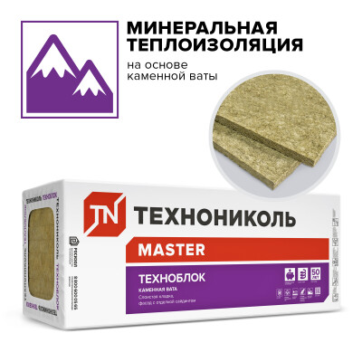 Утеплитель базальтовый ТехноНИКОЛЬ ТехноБлок Стандарт 1200*600*100 (упак 0,288м3 - 2,88м2 -4пл)