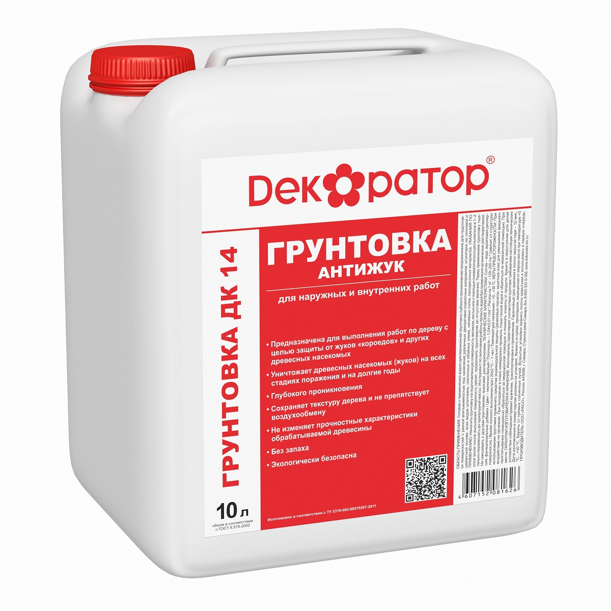 Грунтовка по дереву ДЕКОРАТОР Антижук ДК 14 (10л/10кг)