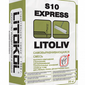 Самовыравнивающая смесь для пола ЛИТОКОЛ  Litoliv S10 Express (20кг)