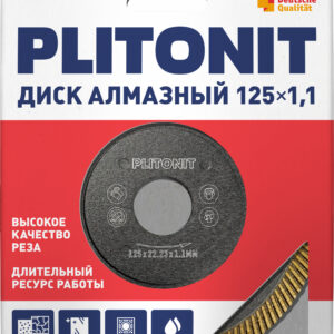 PLITONIT (Плитонит) Диск алмазный (125х1,1х10) для резки керамогранита, кафельной плитки и бетона.